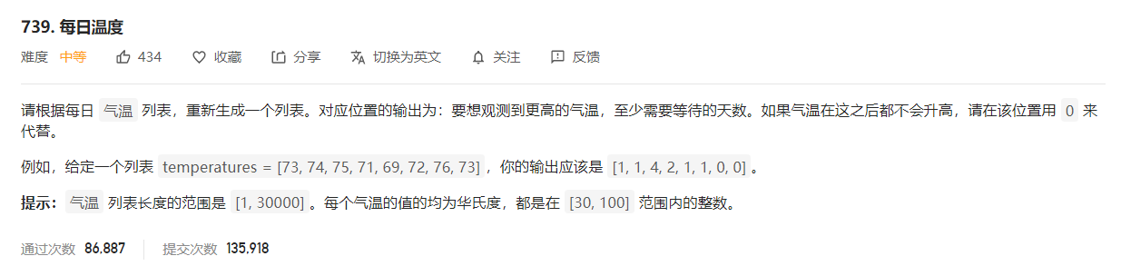 【LeetCode】739.每日温度（5种方法，详细图解）