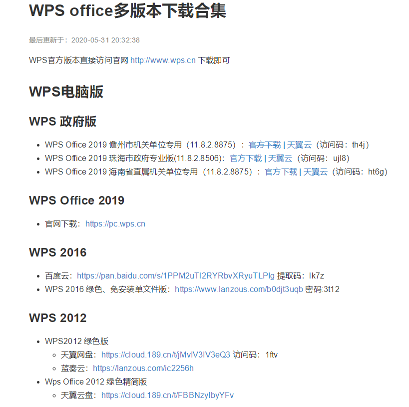 一个网站，让你拥有各类资源！！