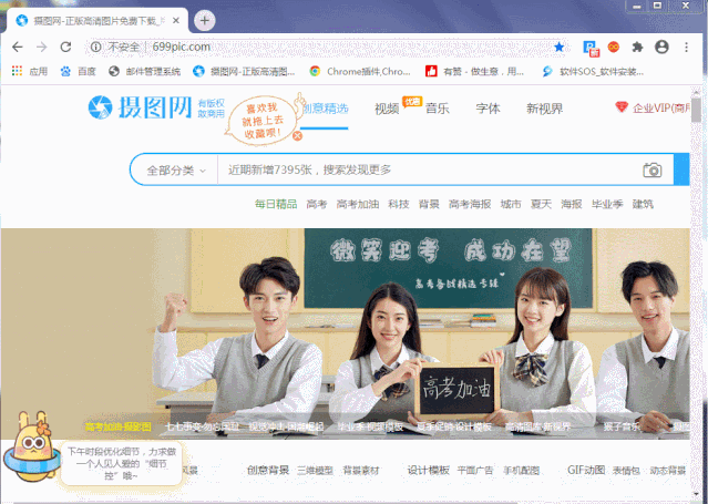 谷歌浏览器越用越慢?一个工具马上提速!