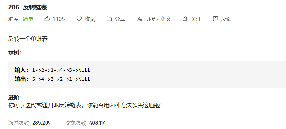 【LeetCode】206.反转链表（动图解析，双指针+递归，java实现）