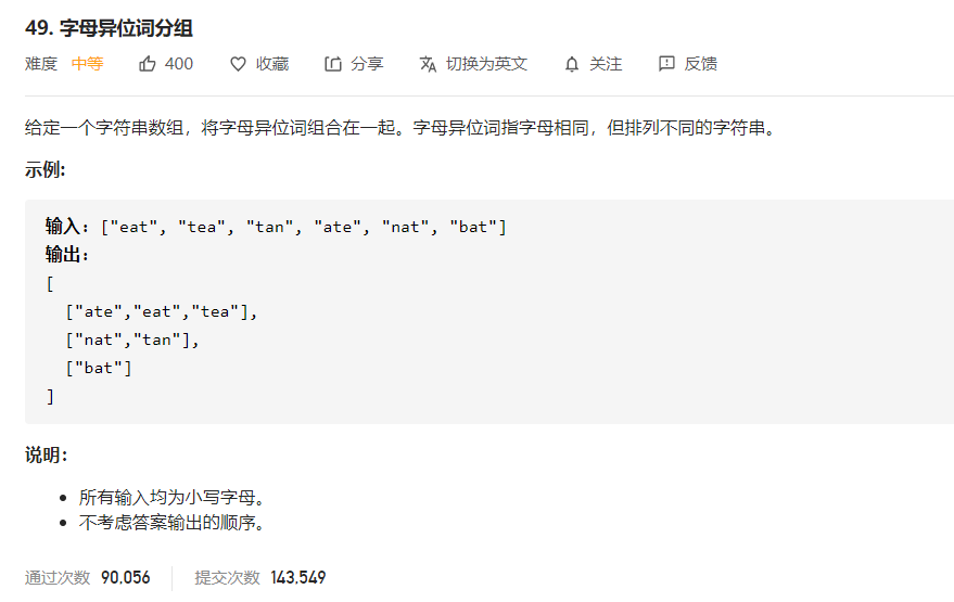 【LeetCode】49.字母异位词分组 （三种解法开拓思路，java实现）