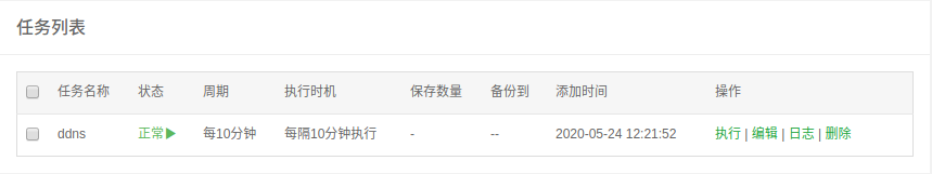 旧电脑废物利用之:改变成服务器!云服务器搭建!