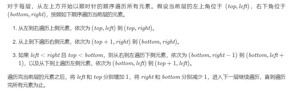 【leetcode】59.螺旋矩阵 （四种解法，java实现）
