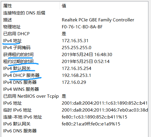 一文搞懂电脑的IP如何自动获取