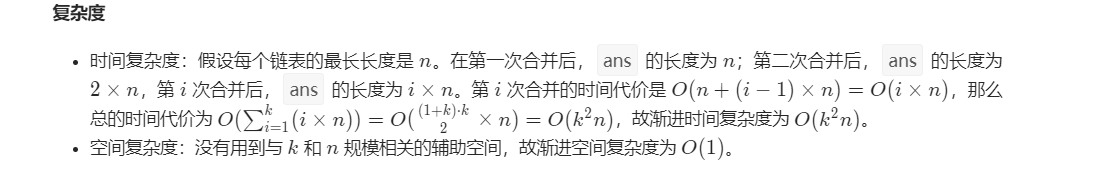 【leetcode】23.合并K个排序链表（c++和java多种解法，详细解释）