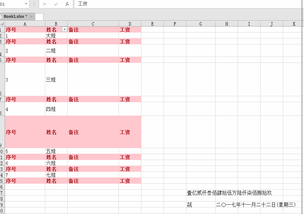 超详细excle入门教程!万字长文,图文详解!