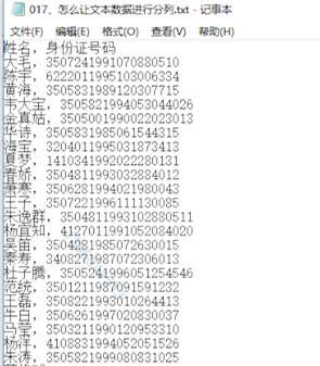 超详细excle入门教程!万字长文,图文详解!
