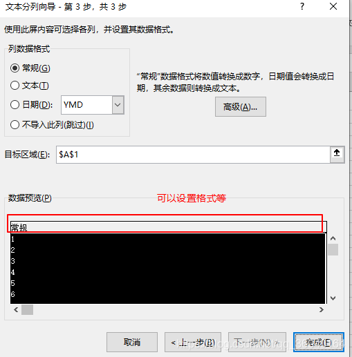 超详细excle入门教程!万字长文,图文详解!