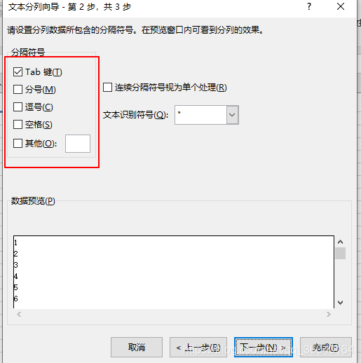 超详细excle入门教程!万字长文,图文详解!