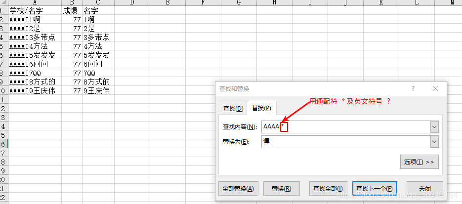 超详细excle入门教程!万字长文,图文详解!