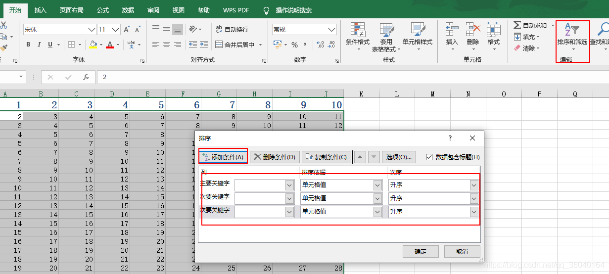 超详细excle入门教程!万字长文,图文详解!