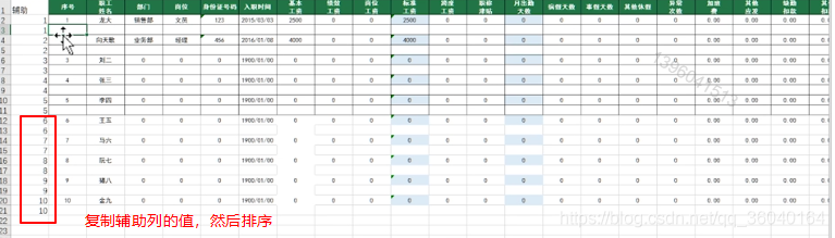 超详细excle入门教程!万字长文,图文详解!