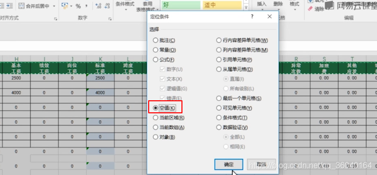 超详细excle入门教程!万字长文,图文详解!