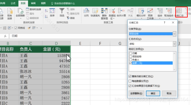 超详细excle入门教程!万字长文,图文详解!