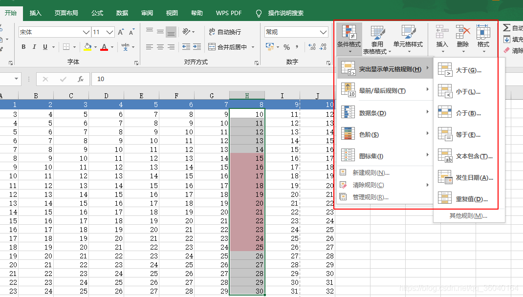 超详细excle入门教程!万字长文,图文详解!
