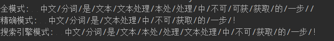 自然语言处理系列之：中文分词技术