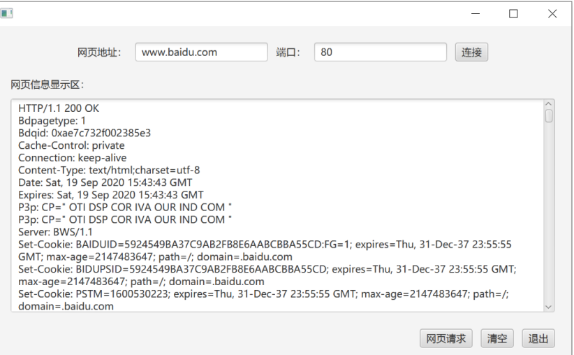 java网络编程：基于HTTP的下载程序设计及web浏览器制作（完整代码实现）