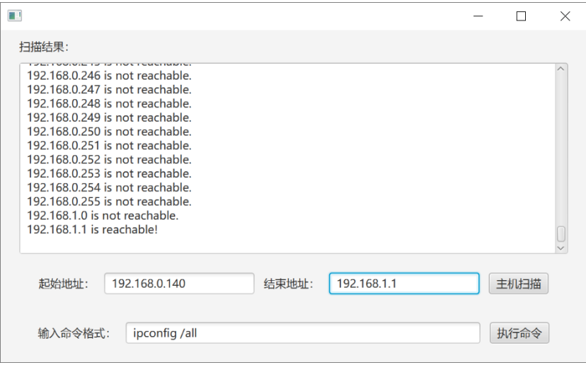 Java网络编程：Socket实现的扫描程序设计 （完整代码实现）