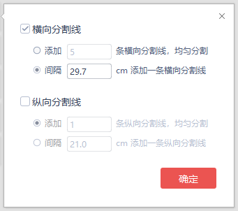 使用Wps切分单页PDF文件为多页pdf
