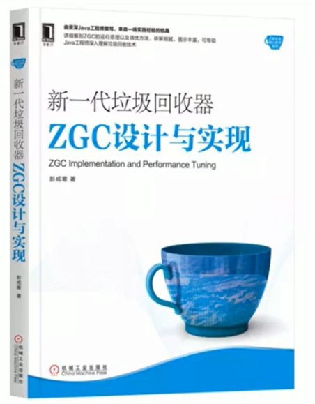 JVM内存与垃圾回收系列:垃圾回收器