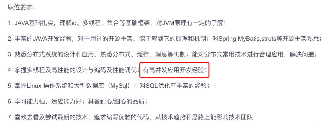 Java春招面试题解答系列：设计一个高并发系统