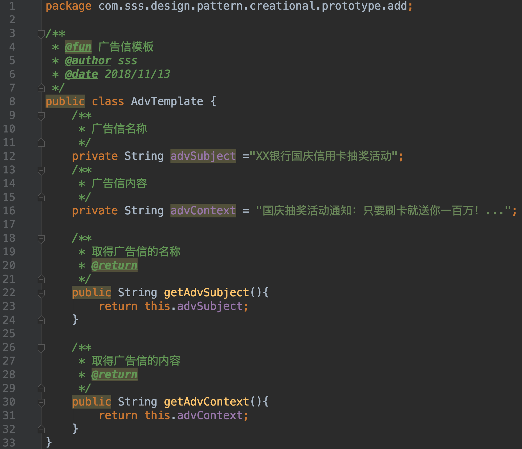 2021设计模式春招面试复习:原型模式