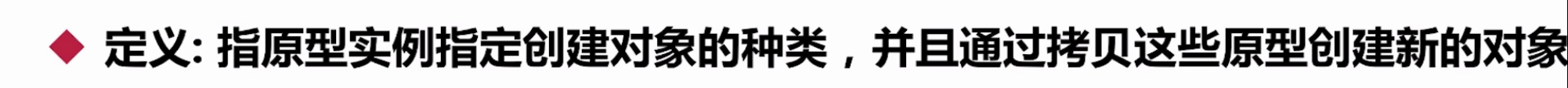 2021设计模式春招面试复习:原型模式