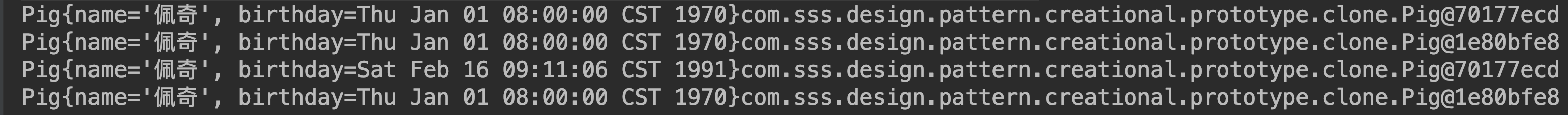 2021设计模式春招面试复习:原型模式