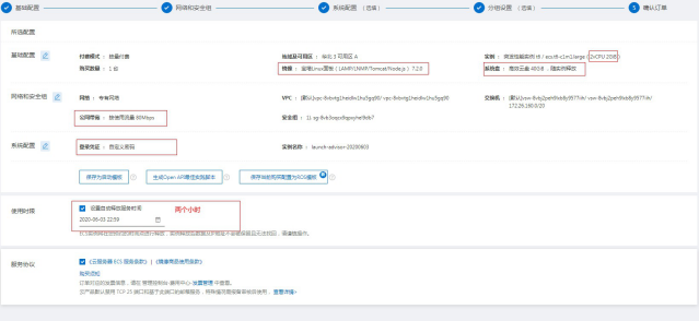 使用宝塔面板将java项目部署到云服务器ECS！超详细图文步骤！
