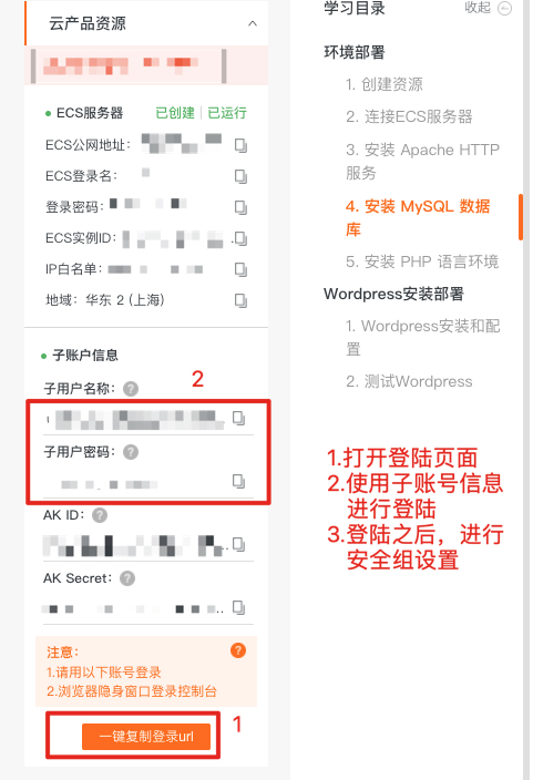 基于阿里云ECS搭建云上博客！超详细图文步骤！