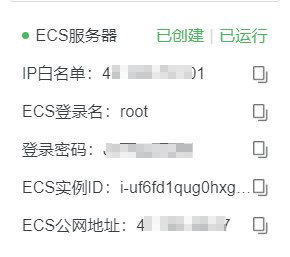 基于ECS云服务器快速搭建Docker环境