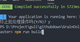 Vue+Springboot部署到云服务器教程，超详细图文解析