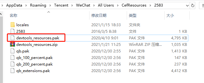微信浏览器的F12大法!学会随意修改!