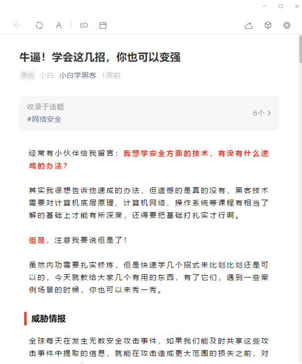 微信浏览器的F12大法!学会随意修改!