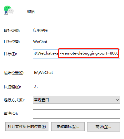 微信浏览器的F12大法!学会随意修改!