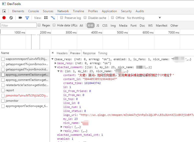 微信浏览器的F12大法!学会随意修改!