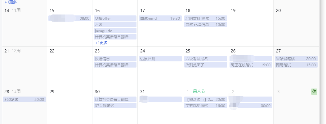 2021到2022，从学生成长为职场人（面试打工指南）
