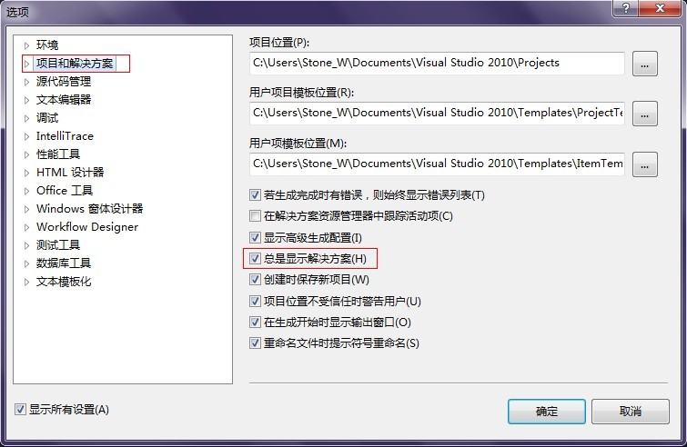 vs 2010 不显示解决方案文件