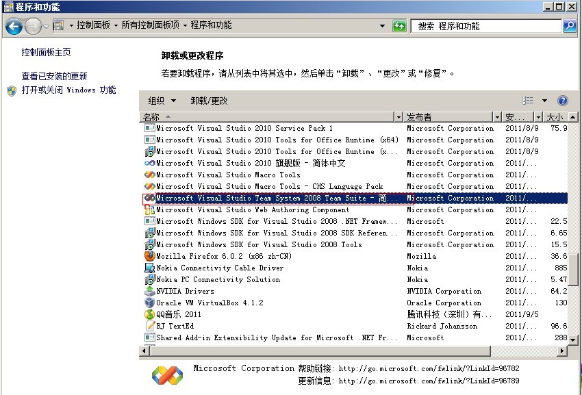 Visual Studio 20xx试用版升级为正式版（WIN7同样有效）图解、附带序列号