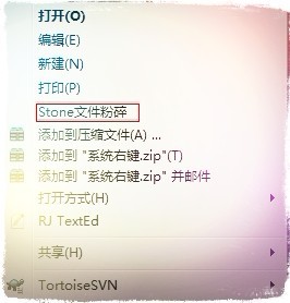 增加系统右键菜单