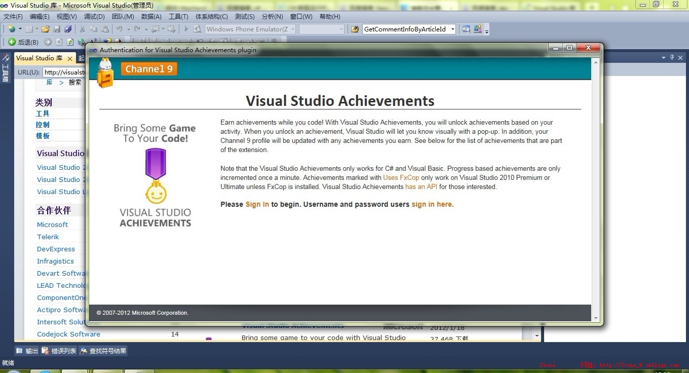 Visual Studio扩展工具添加与卸载