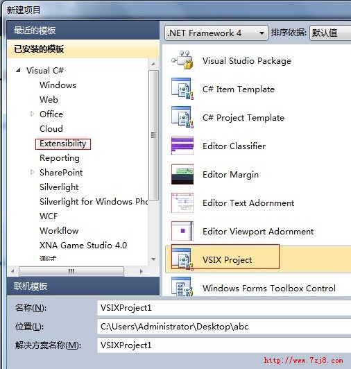 Visual Studio 扩展包(.vsix)制作