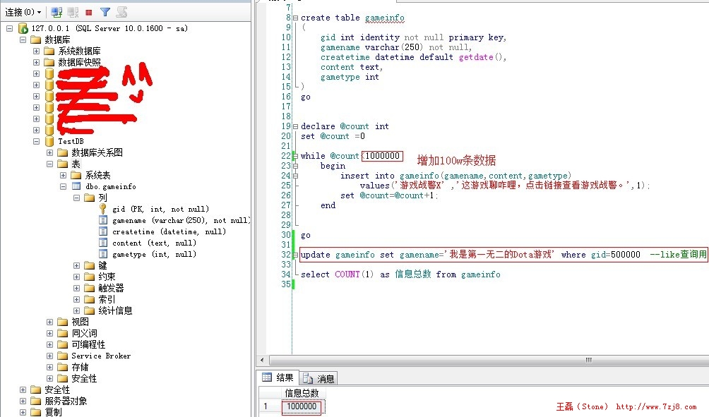 LINQ能不能用系列（二）LINQ to SQL 效率比对