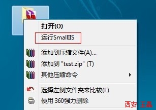 visual studio内置“iis”组件提取及二次开发