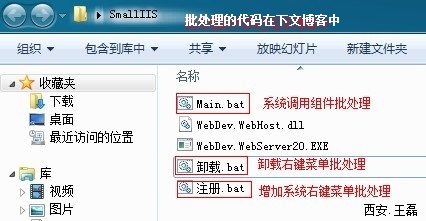 visual studio内置“iis”组件提取及二次开发