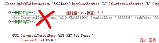 asp.net mvc3.0安装失败之终极解决方案