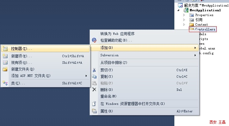 asp.net mvc3.0第一个程序helloworld开发图解