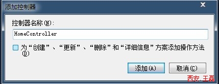 asp.net mvc3.0第一个程序helloworld开发图解