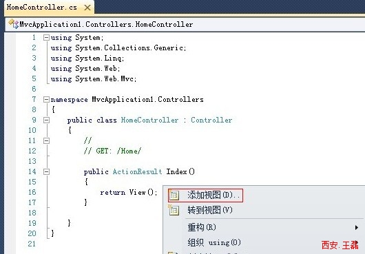 asp.net mvc3.0第一个程序helloworld开发图解