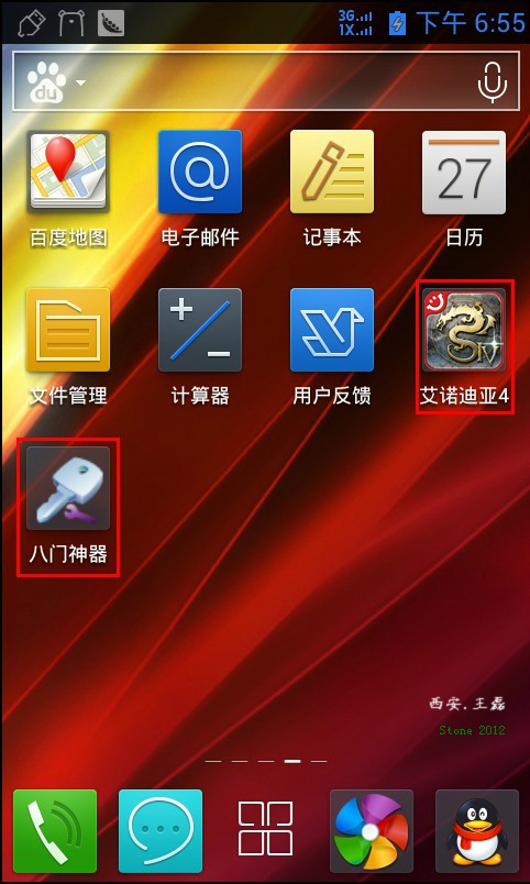 艾诺迪亚4一次性完美刷经验刷金钱方法图解[亲测无需闪退游戏]